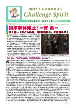 Japanese Newsletter