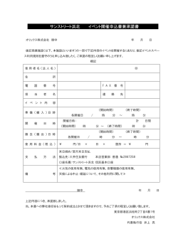 申込用紙のダウンロード（pdfファイル 57k）