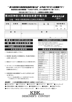 KBKVol.36 - 神奈川県美容業生活衛生同業組合