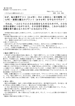 校長通信 第26号（11月13日）