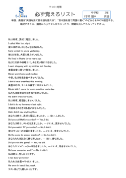 中2文型