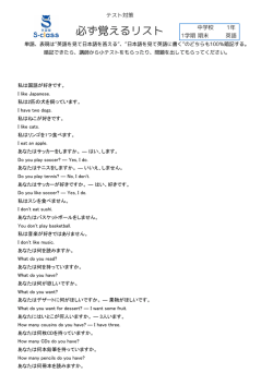 中1文型