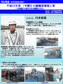若手社員の声