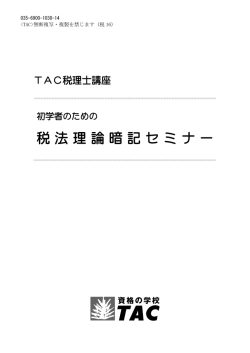 レジュメ