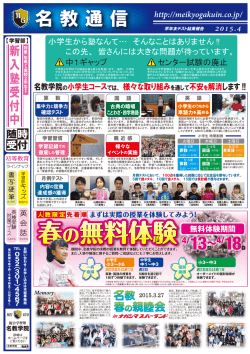表面 - 総合学習塾 名教学院
