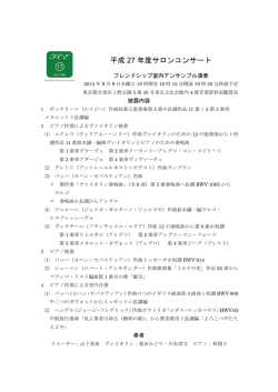 詳細はこちら（PDF）