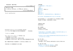 メッセージ要旨はこちら