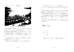 (Freemas。=世界主義の秘密結社) のような集りであるとい っ て特高 く