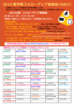 doshisha_chall/resource/NEWbenkyokai flier(imadegawa)(12)