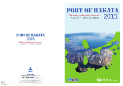 port of hakata