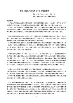 講評はこちらからご覧ください（総括及び個別）