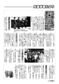 ー月廿日に開催された平成肌年 成人式では、 式典に先立ち行