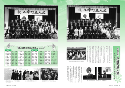 八峰町成人式