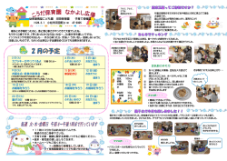 晴れ こうだ保育園 園庭 ・ 雨天 国府地区体育館 10 月 3 日（土） 9 時