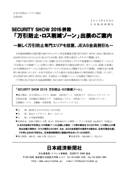 万引防止・ロス削減 万引防止・ロス削減 万引防止・ロス削減ゾーン