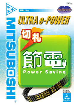 ULTRA e-POWER PDF（4224KB）