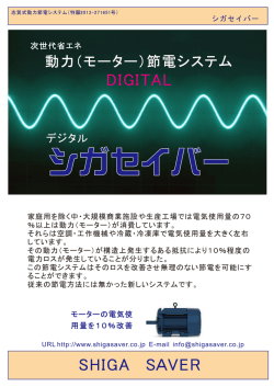DIGITAL - シガセイバー