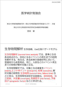 講義用スライド - 東北大学病院
