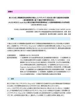 概要 - 豊田厚生病院