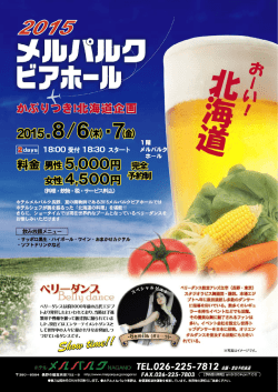 ベリータンス教室アレス主宰 (長野=東京)