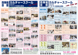 入会金・年会費・無料 - 京都 西陣織会館 カルチャースクール