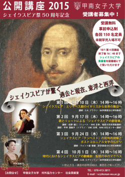 公開講座チラシはこちらから（PDF920KB）