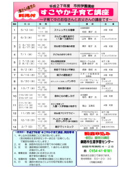 詳細は、こちらをクリックしてください。