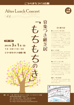 案内チラシ - こうべまちづくり会館