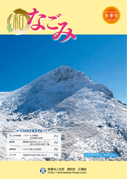 2014年12月発行 冬季号VOL.15