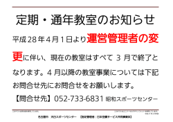 冬季短期速成水泳教室 参加者募集!!