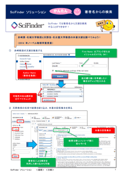 著者名からの検索