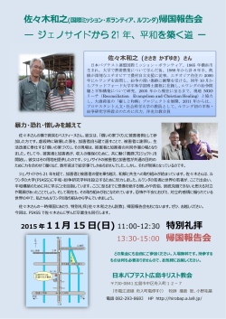 佐々木和之 ― ジェノサイド 佐々木和之 ジェノサイドから ジェノサイドから