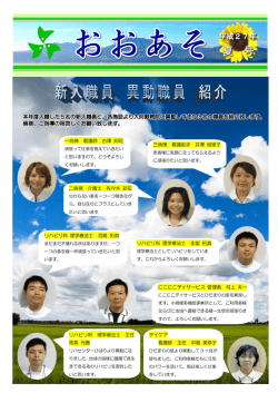 一病棟 看護師 古澤 知明 二病棟 介護士 佐々木 彩花 リハビリ科 理学