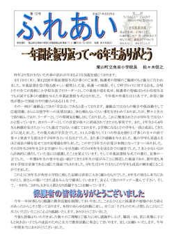 栗山町立角田小学校長 佐々木信之