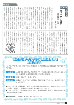 名和診療所 所長 佐々木 修治