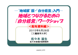 講義資料 - 三鷹雑学大学