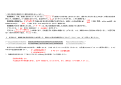 制限酵素は、本来、細菌に感染する