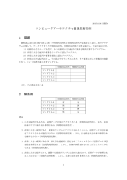 解答例9