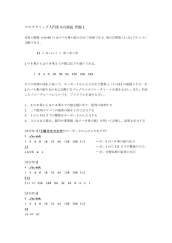 解説した問題1
