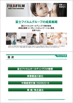 資料 - FUJIFILM Holdings