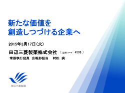 プレゼンテーション資料【全29ページ】