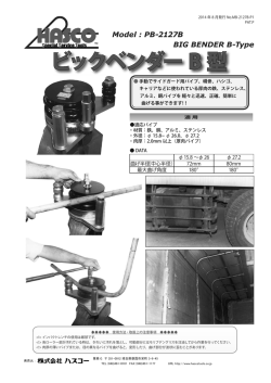 カタログ(PDF/254KB)