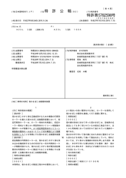 特 許 公 報 特許第5782598号