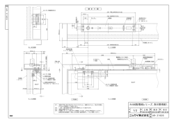 N-64D型電磁レリーズ 取付要領図1