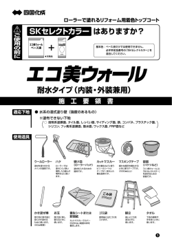 詳しい工程はこちら