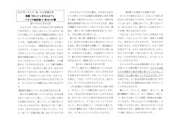説教「ほっとしませんか？ ほっとしませんか？ ほっとしま