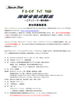 ｸﾞﾛｰｲﾝｸﾞ ｱｯﾌﾟ ﾜｲﾙﾄﾞ