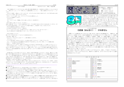 反省（はんせい ・・・すみません ）