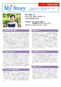 詳しく読む - 文化学園大学