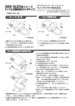 200-SL026シリーズ ダイヤル式鍵収納BOX(中サイズ)